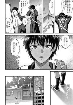 Page 87 of Furete Hoshikute Tamaranai