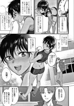 Page 88 of Furete Hoshikute Tamaranai