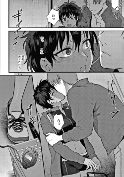 Page 91 of Furete Hoshikute Tamaranai