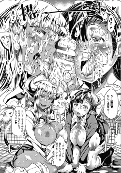 Page 116 of Innyuu Mesuniku