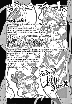 Page 178 of Innyuu Mesuniku