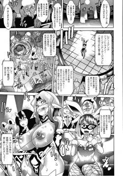 Page 42 of Innyuu Mesuniku