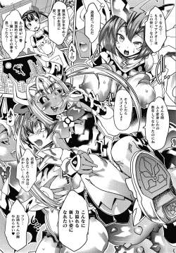 Page 66 of Innyuu Mesuniku