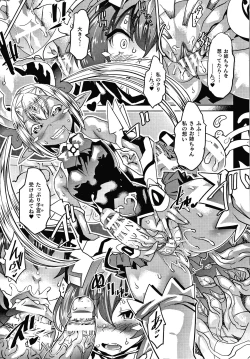 Page 82 of Innyuu Mesuniku