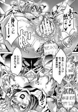 Page 89 of Innyuu Mesuniku