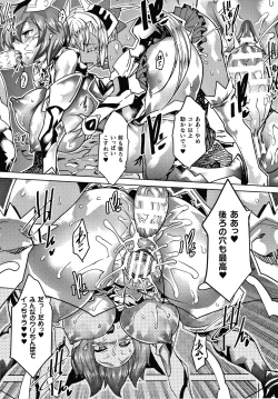 Page 90 of Innyuu Mesuniku