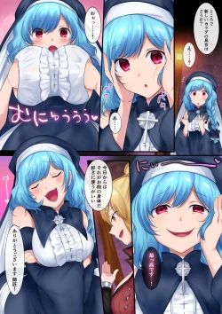 Page 27 of Tamautsushi no majutsu