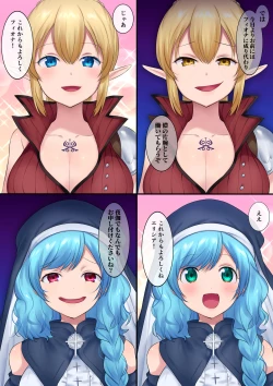 Page 30 of Tamautsushi no majutsu