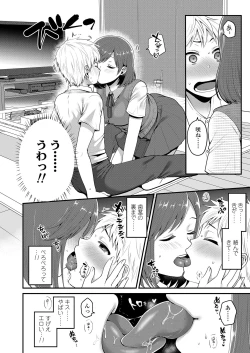 Page 112 of Motto Dashite ￥