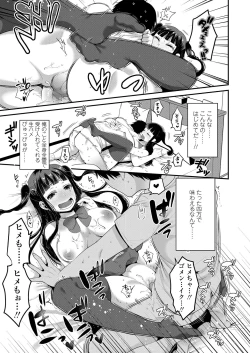 Page 141 of Motto Dashite ￥