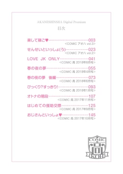 Page 2 of Motto Dashite ￥