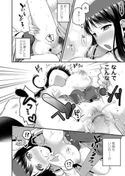 Page 84 of Motto Dashite ￥