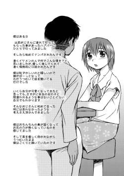 Page 10 of Boku ga Boku de Nakunaru Hi.
