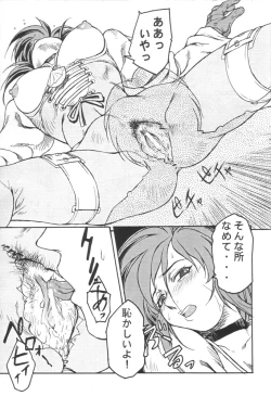 Page 16 of KETSU! MEGATON IX Kai