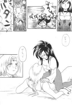 Page 24 of KETSU! MEGATON IX Kai