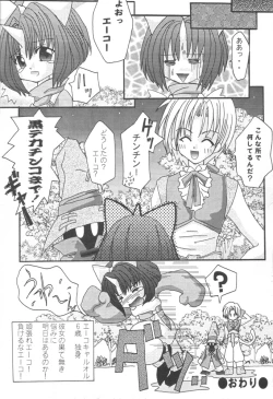 Page 33 of KETSU! MEGATON IX Kai