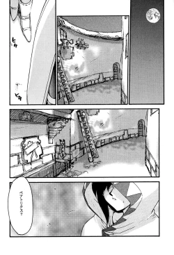 Page 12 of NISE FFIX Garnet