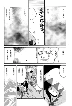 Page 20 of NISE FFIX Garnet