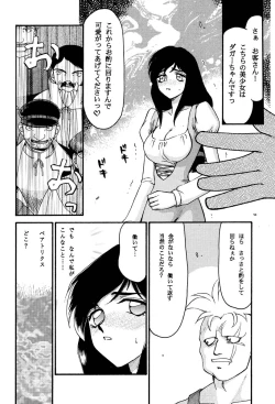 Page 22 of NISE FFIX Garnet