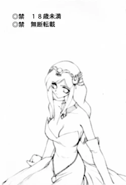 Page 2 of NISE FFIX Garnet