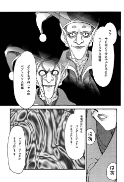 Page 3 of NISE FFIX Garnet