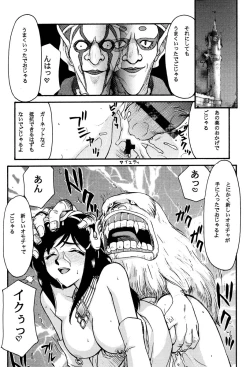 Page 42 of NISE FFIX Garnet