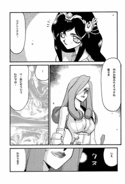 Page 9 of NISE FFIX Garnet