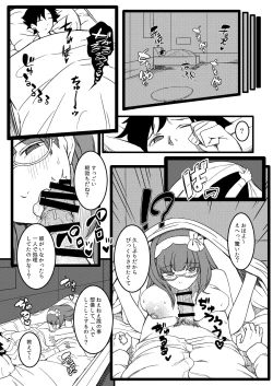 Page 17 of Baka Manko Hime Uwaki Asobi