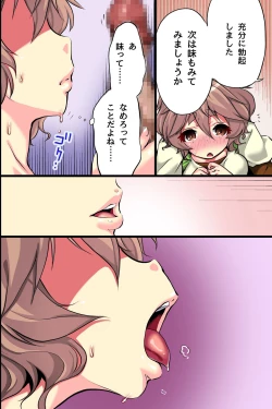 Page 15 of Ore no Shiranai Kanojo. Shojo no Ero Mangaka ga Micchaku Shuzai de Onna ni Mezameta Hanashi