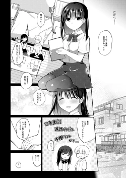 Page 5 of Boku no Kanojo wa Suisen ga Moraenai 2