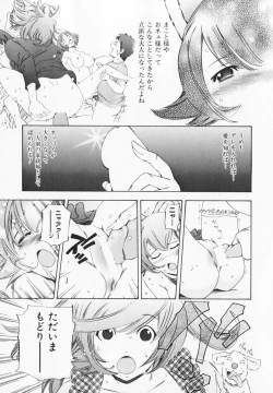 Page 103 of Cosplay H Keeper Ume-chan