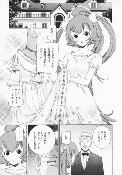 Page 127 of Cosplay H Keeper Ume-chan