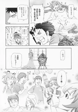 Page 132 of Cosplay H Keeper Ume-chan