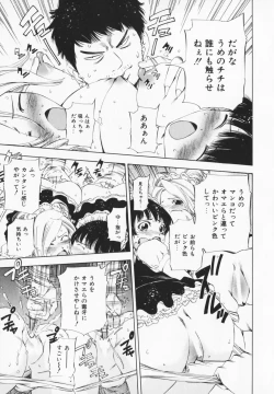 Page 135 of Cosplay H Keeper Ume-chan