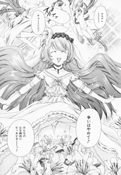 Page 139 of Cosplay H Keeper Ume-chan