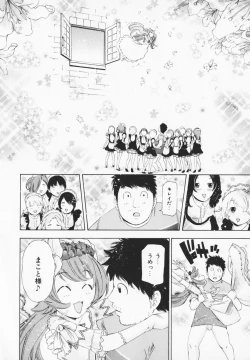 Page 140 of Cosplay H Keeper Ume-chan