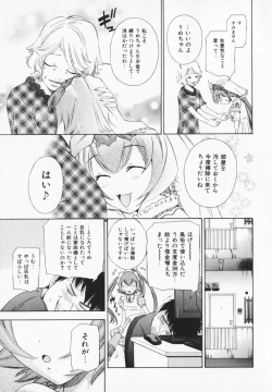 Page 143 of Cosplay H Keeper Ume-chan