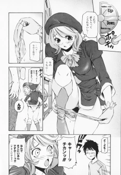 Page 148 of Cosplay H Keeper Ume-chan