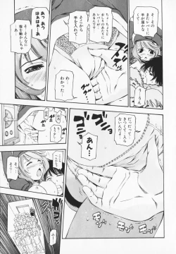 Page 155 of Cosplay H Keeper Ume-chan