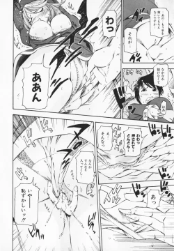 Page 156 of Cosplay H Keeper Ume-chan