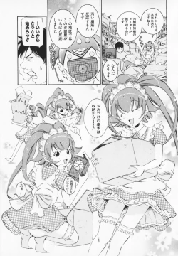 Page 15 of Cosplay H Keeper Ume-chan