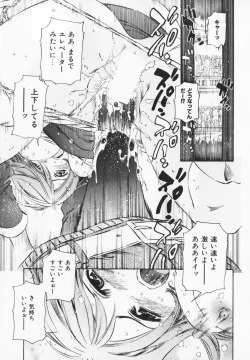 Page 161 of Cosplay H Keeper Ume-chan