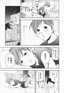 Page 169 of Cosplay H Keeper Ume-chan