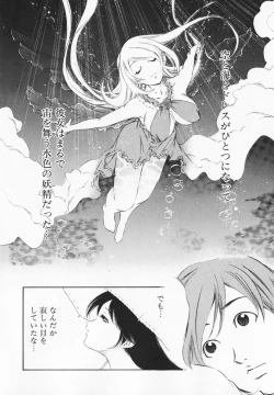Page 170 of Cosplay H Keeper Ume-chan