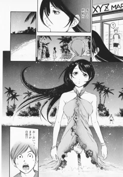 Page 174 of Cosplay H Keeper Ume-chan