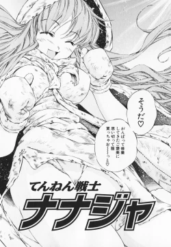 Page 186 of Cosplay H Keeper Ume-chan