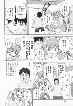 Page 20 of Cosplay H Keeper Ume-chan