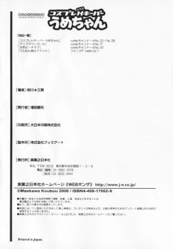 Page 210 of Cosplay H Keeper Ume-chan