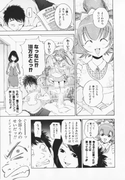Page 27 of Cosplay H Keeper Ume-chan