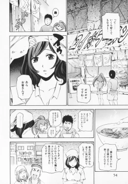 Page 54 of Cosplay H Keeper Ume-chan